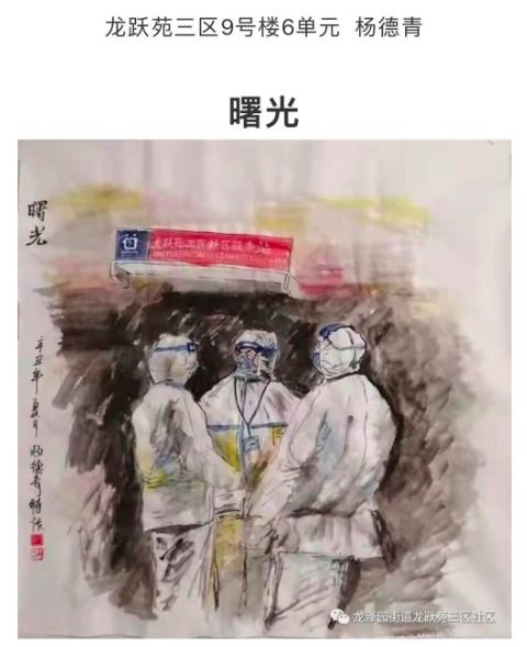 封閉中的綻放 北京涉疫小區居民的文藝創作