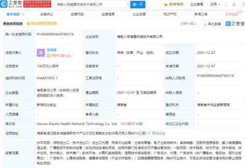 字節跳動關聯公司拓展業務版圖，新設公司涉足網絡文化經營