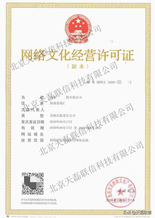 網(wǎng)絡(luò)文化經(jīng)營(yíng)許可證 定義、內(nèi)涵與重要性