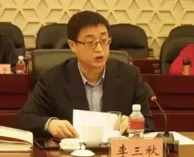 黑龙江省委办公厅原主任李三秋已调任三联书店党委书记