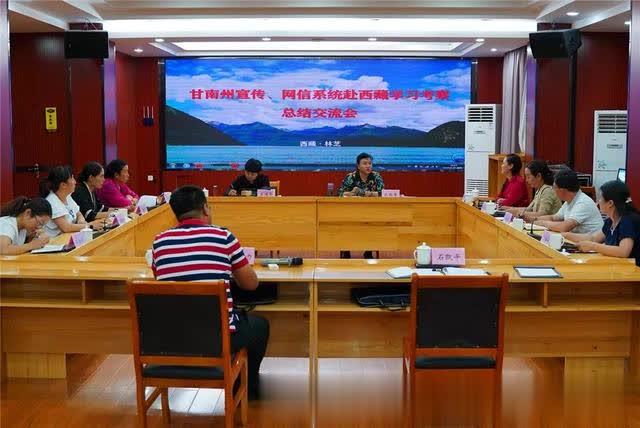 扎西草带领甘南州宣传、网信系统负责人赴西藏学习考察 征地拆迁 第17张