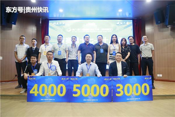 首途科技杯第八届中国创新创业大赛贵大国家大学科技园分赛场结束