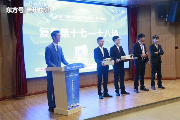 首途科技杯第八届中国创新创业大赛贵大国家大学科技园分赛场结束 房产纠纷 第4张