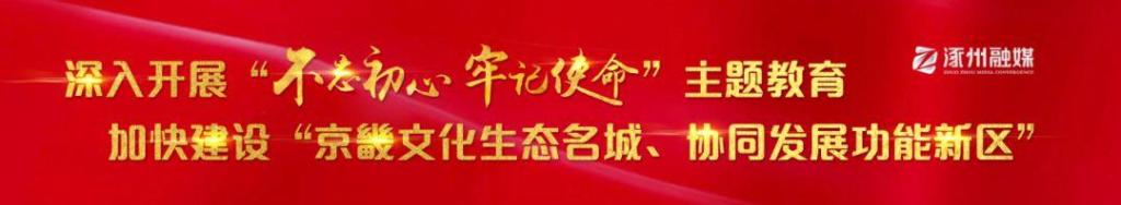 为让涿亲过上一个幸福安稳的中秋节，涿州有大动作 刑事辩护 第2张