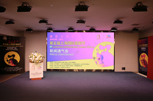 2019上海国际喜剧节华丽回归  演艺大世界切入欢乐频道，一起来嗨吧！ 公司法 第1张