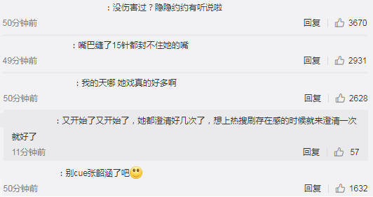 原创 范玮琪否认和张韶涵有过节，怒怼网友：你们自己幻想出来的 刑事辩护 第5张