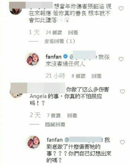 原创 范玮琪否认和张韶涵有过节，怒怼网友：你们自己幻想出来的 刑事辩护 第3张