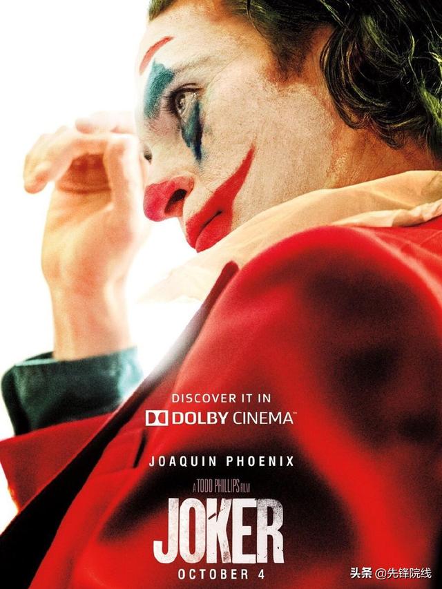 《小丑》首周票房2.34亿美元，再破北美影史纪录先锋院线