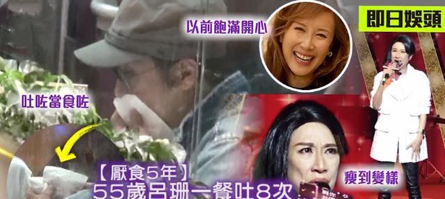 55岁TVB“金牌配角”吕珊近况曝光，厌食5年瘦到70多斤，让人心疼