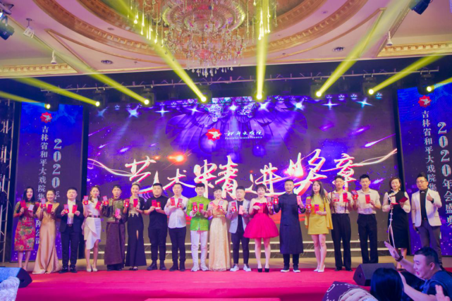 吉林省和平大戏院集团用爱铺就梦想的星光大道 婚姻家庭 第5张