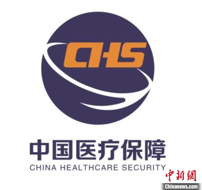 国家知识产权局公布“中国医疗保障”官方标志徽标等标识 刑事辩护 第1张