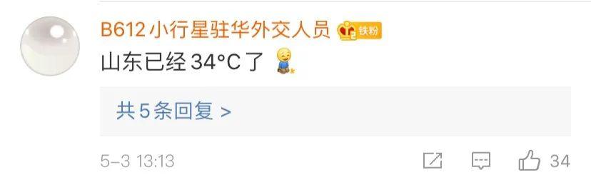 郑州40.8℃！各地网友都喊热 新闻资讯 第9张