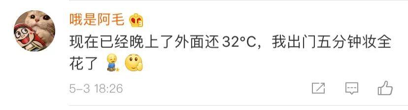 郑州40.8℃！各地网友都喊热 新闻资讯 第10张